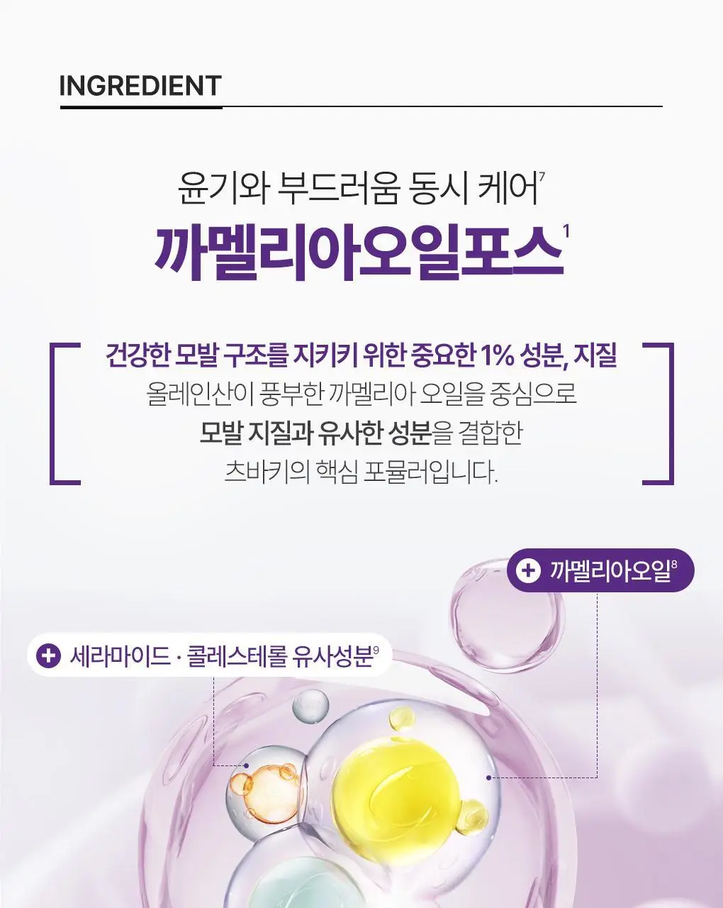 [두피모발강화] 츠바키 프리미엄 EX 헤어 폴 케어 & 리페어 컨디셔너 트리트먼트450ml 상세페이지 15